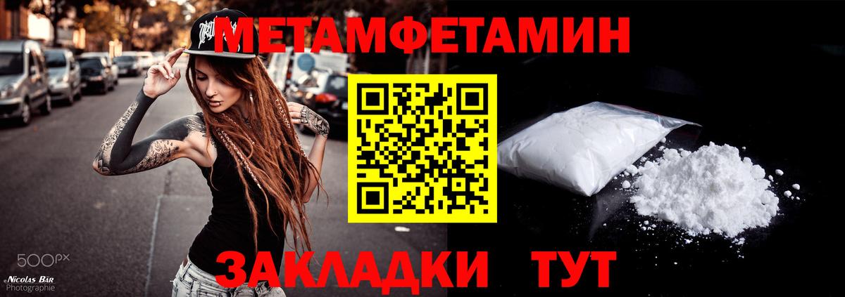Амфетамин Розовый Копейск
