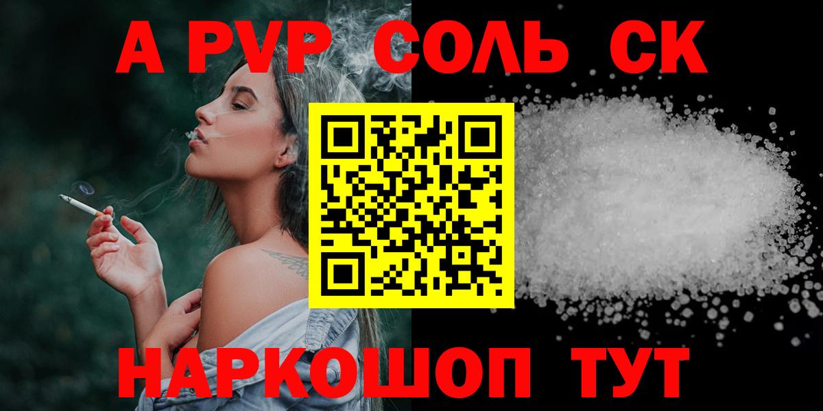 Альфа ПВП СК Копейск