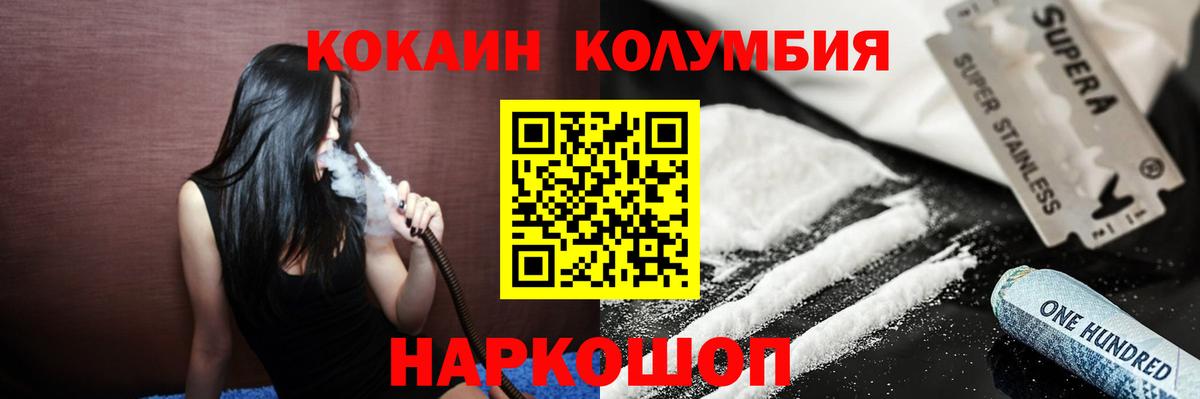 COCAIN VHQ Копейск