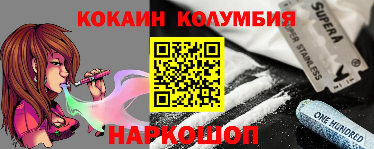 КОКАИН Fish Scale  Кокаин Перу  Копейск  Вход с VPN 