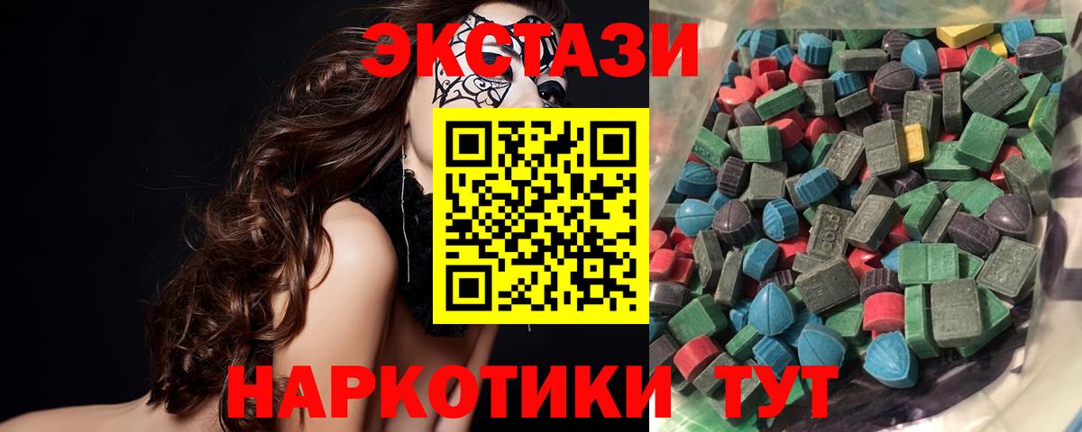Копейск  ЭКСТАЗИ mix  Ecstasy VHQ  Вход с VPN 
