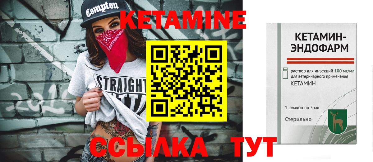 Кетамин VHQ  КЕТАМИН VHQ  Копейск  Вход с VPN 