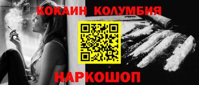 кокаин Дубна