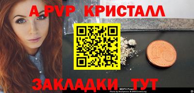 альфа пвп VHQ Донской