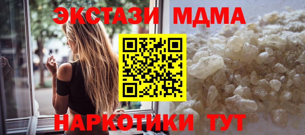 MDMA VHQ  МДМА кристаллы  МДМА  Копейск  Вход с VPN 