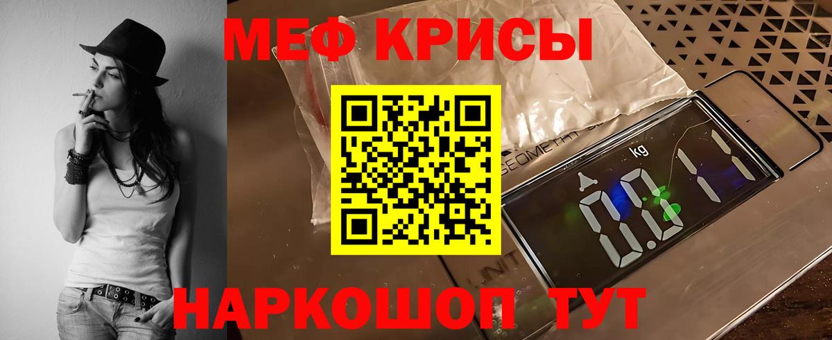 Меф мяу мяу кристаллы Копейск