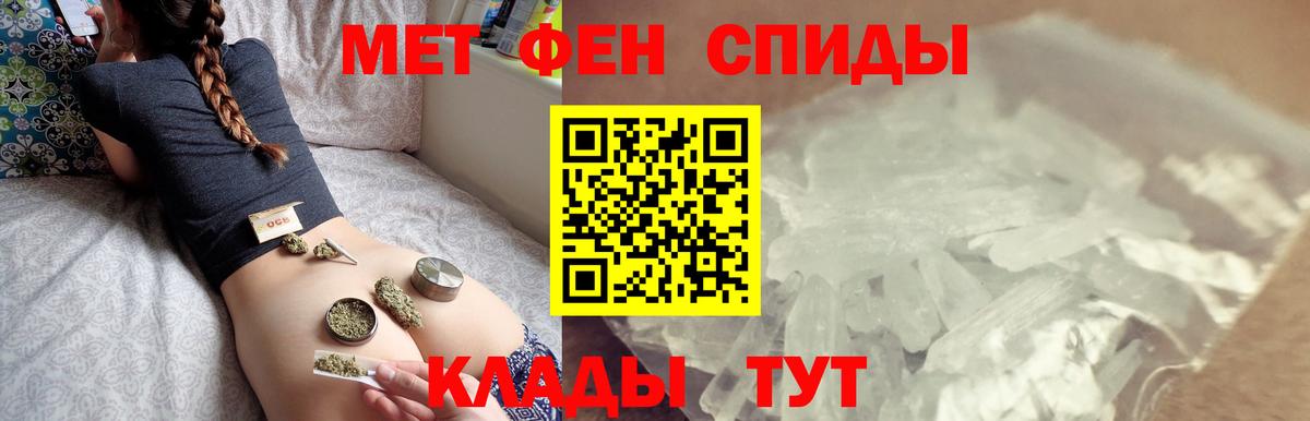 Копейск  Первитин винт  Первитин винт  МЕТАМФЕТАМИН  Вход с VPN 