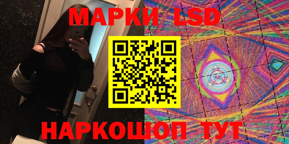 Наркотические марки 1,8мг Копейск